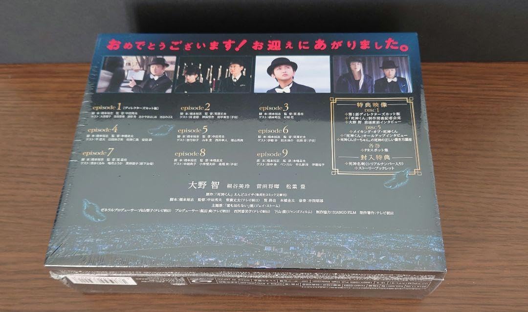 Amazon.co.jp: 死神くんBlu-rayBox 初回限定版 : パソコン・周辺機器