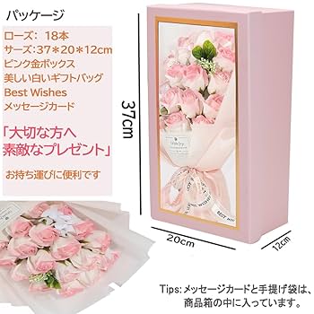 ソープフラワー薔薇 お誕生日 ・記念日 プレゼント 花束　母の日 Amazon｜ソープフラワー花束 母の日プレゼント， 誕生日