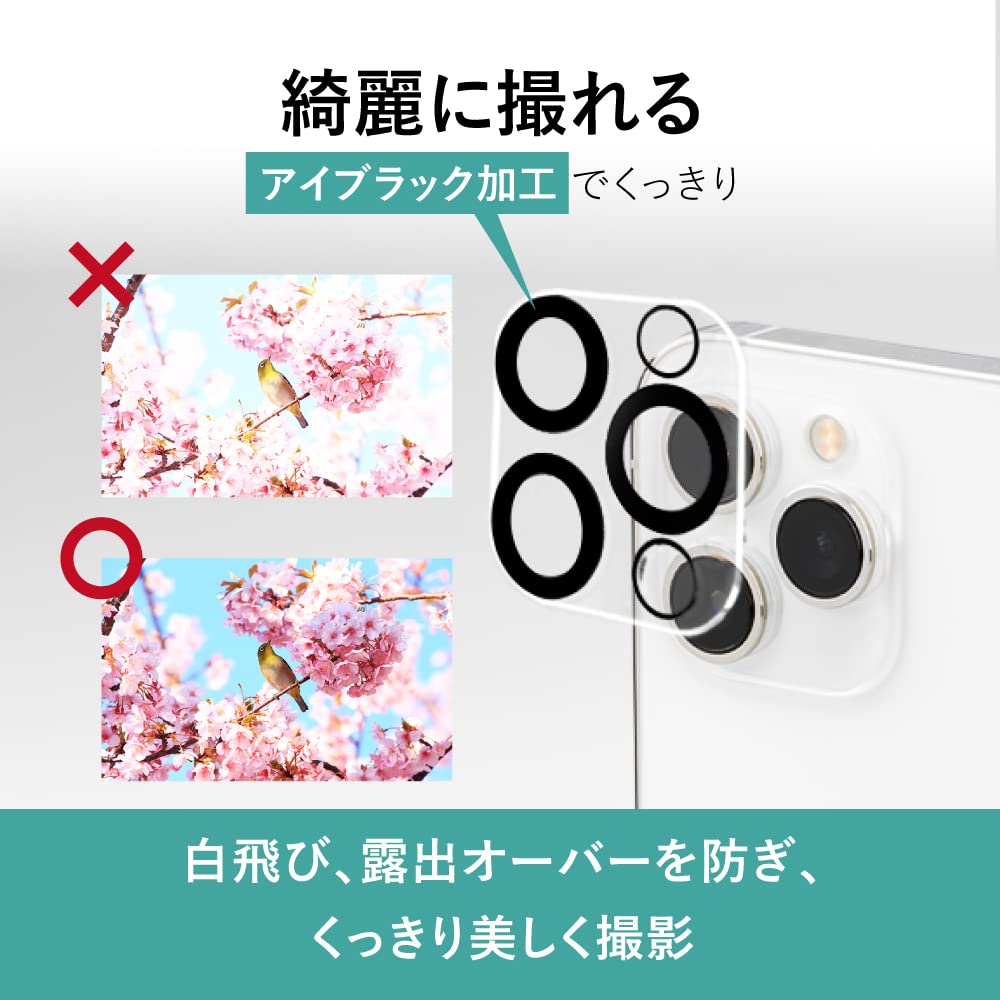 Amazon.co.jp: ベルモンド iPhone 11 用 カメラ レンズ カバー 【2枚 