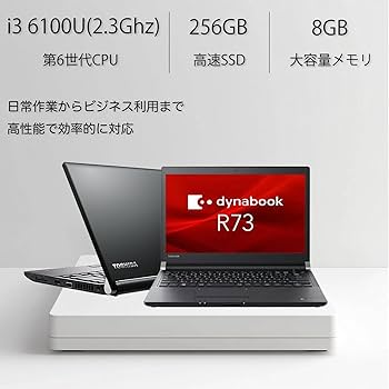 Amazon.co.jp: ノートパソコン 東芝 dynabook R73 インテル Core i3