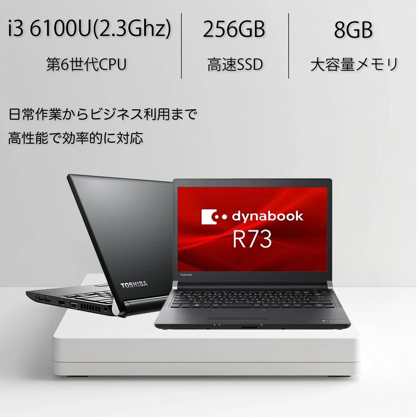 dynabook R73/U 13.3インチ i3-6100U Win11Pro dynabook R73/U 13.3インチ i3-6100U Win11Pro