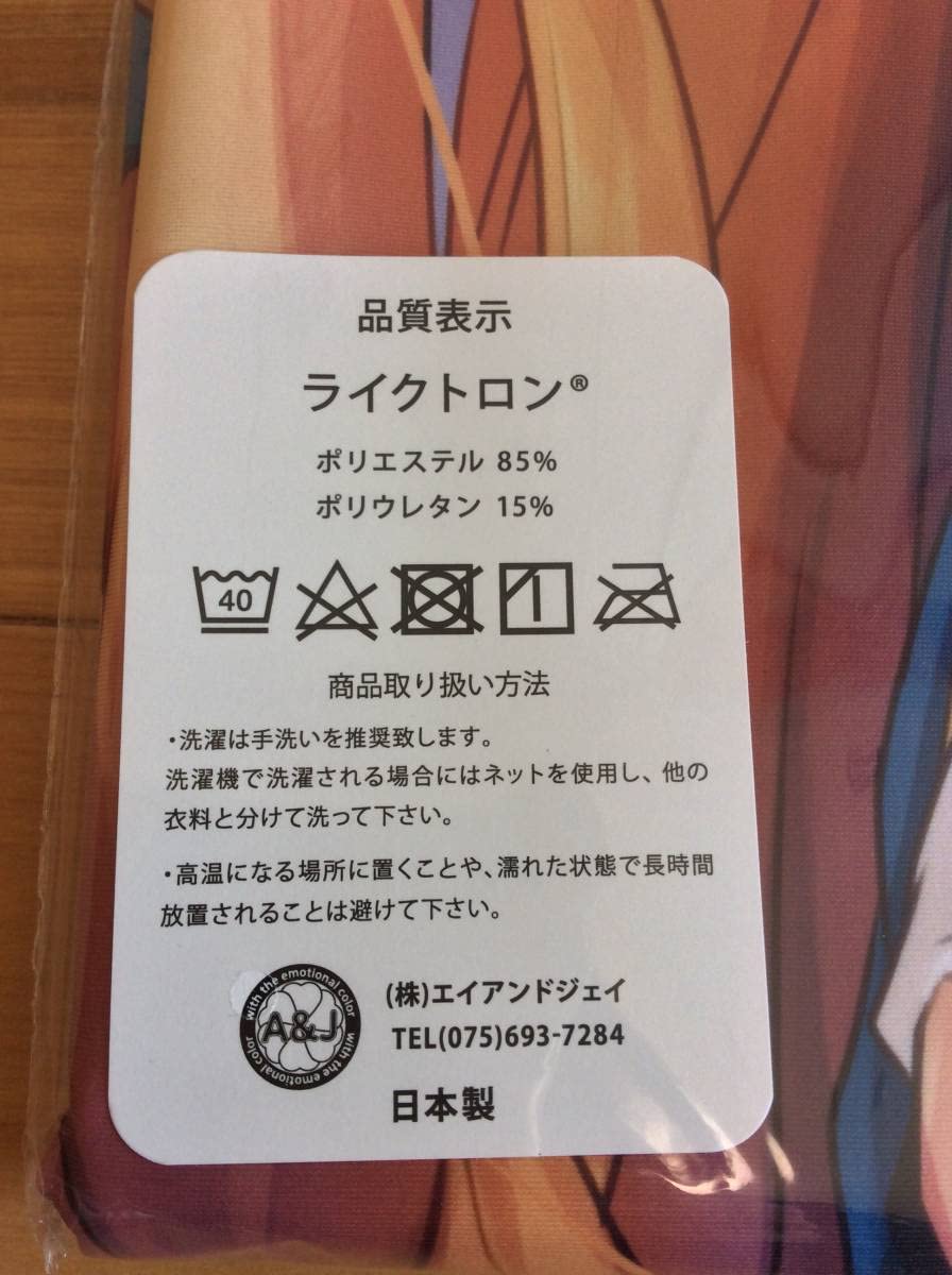 Amazon.co.jp: Magico El Coral るみこ ペコリーヌ 抱き枕カバー 