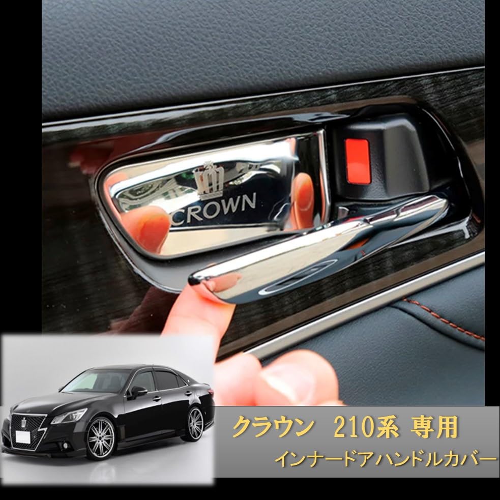 Amazon.co.jp: ユニムビ 210系クラウン(CROWN) 4点セット 車内ドア