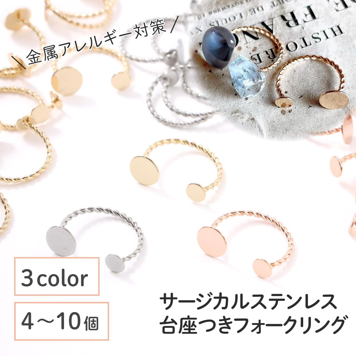 はちちゃんさまご確認用ページです　レジンフォークリング　サージカルステンレス Amazon.co.jp: 【サージカルステンレス 316 】 リング パーツ ゴールド