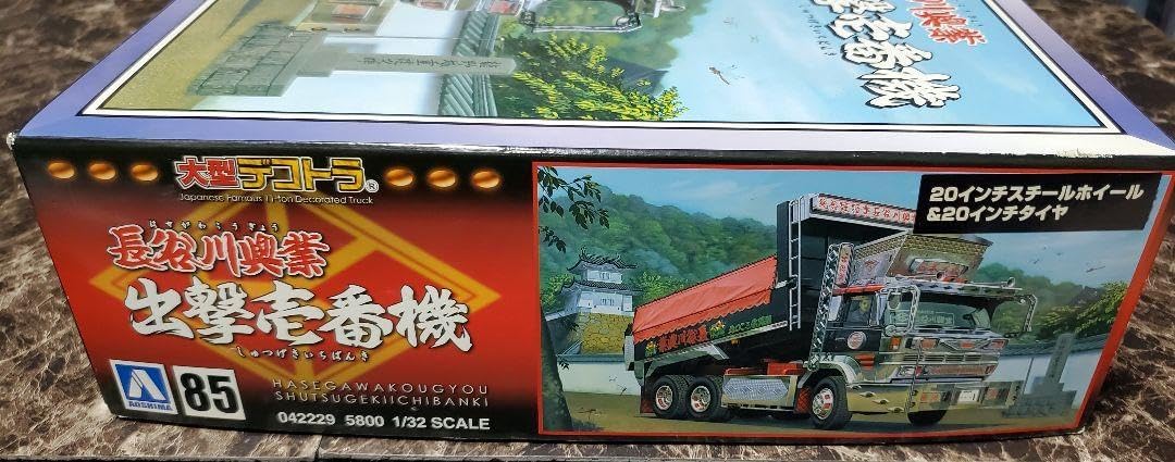 大型デコトラ　出撃壱番機 出撃壱番機 圧倒的な存在感を誇る日野ZMデコダンプ | カミオン | 全国