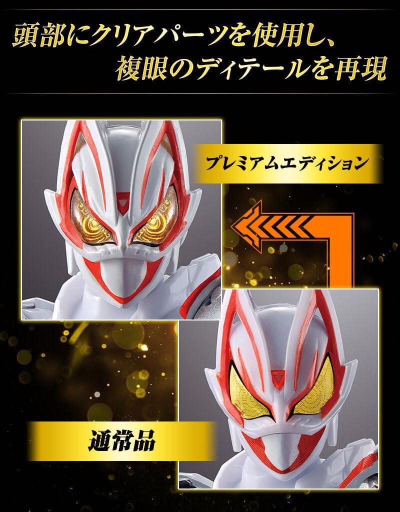 Amazon.co.jp: 装動 仮面ライダーギーツ ギーツIX＆タイクーンブジン 