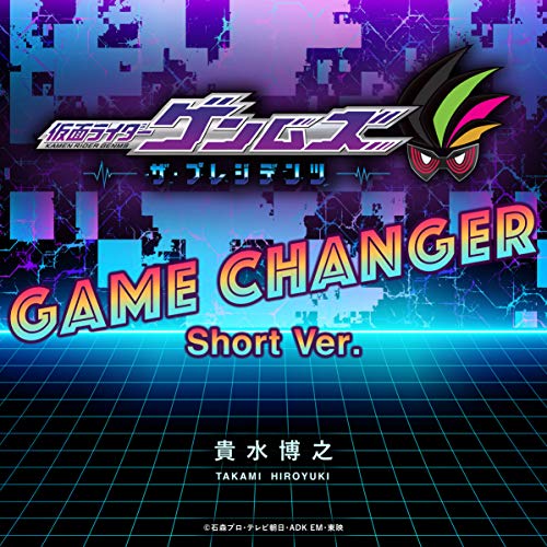 GAME CHANGER　Short Ver.（instrumental）（『仮面ライダーゲンムズ』主題歌）
