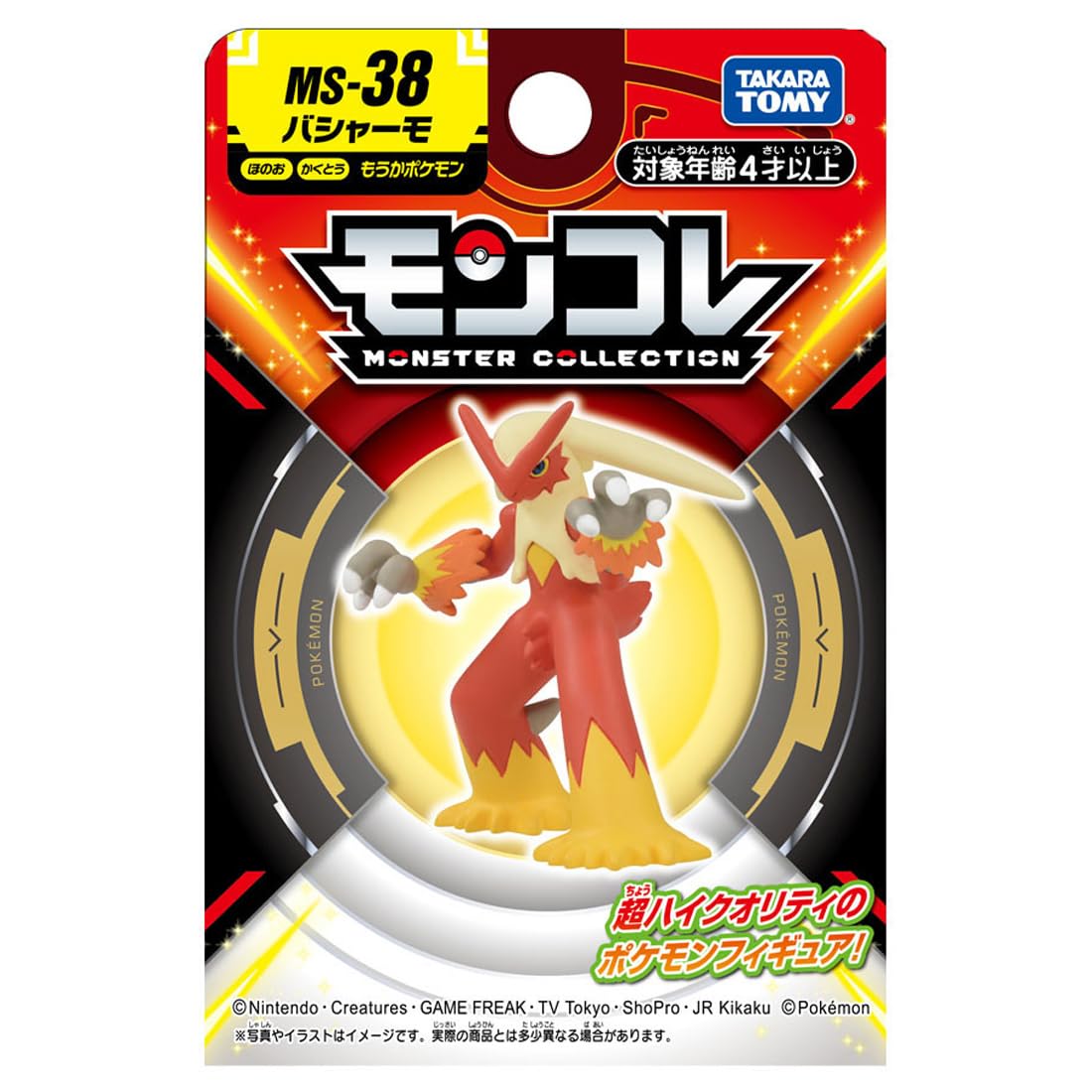 Amazon.co.jp: タカラトミー(TAKARA TOMY) ポケットモンスター