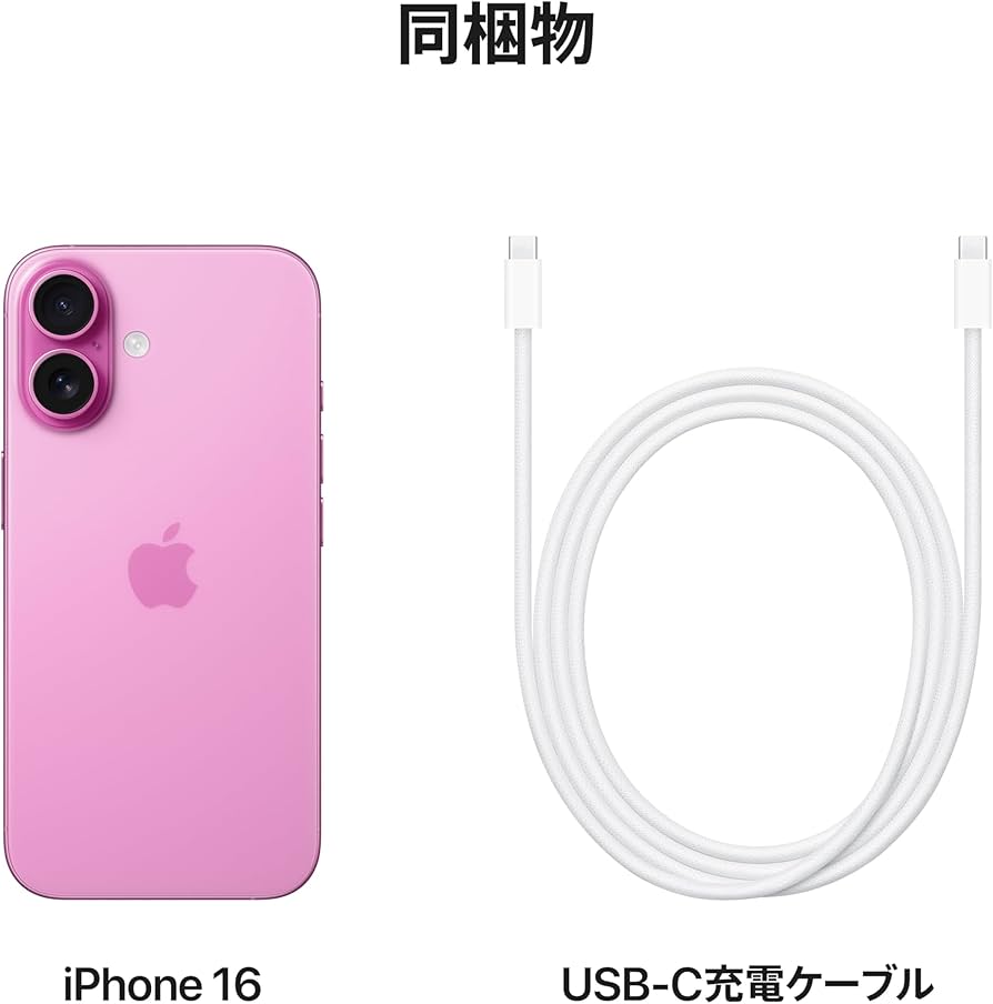 Amazon.co.jp: Apple iPhone 16 (128 GB) - ピンク SIMフリー 5G対応