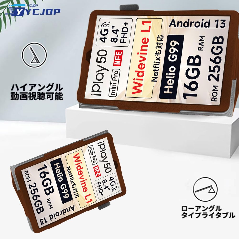 Amazon.co.jp: For ALLDOCUBE iPlay50mini Pro NFE ケース 8.4インチ