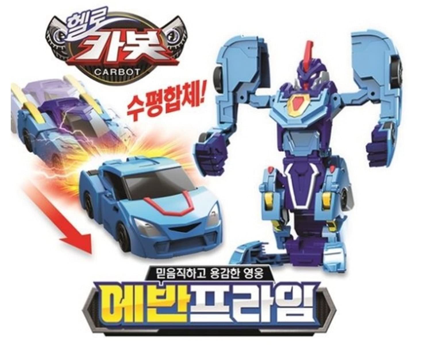 【500円引きクーポン】 CARBOT Hello エヴァンプライムユニティシリーズトランスフォーメーショントランスフォーミングアクション