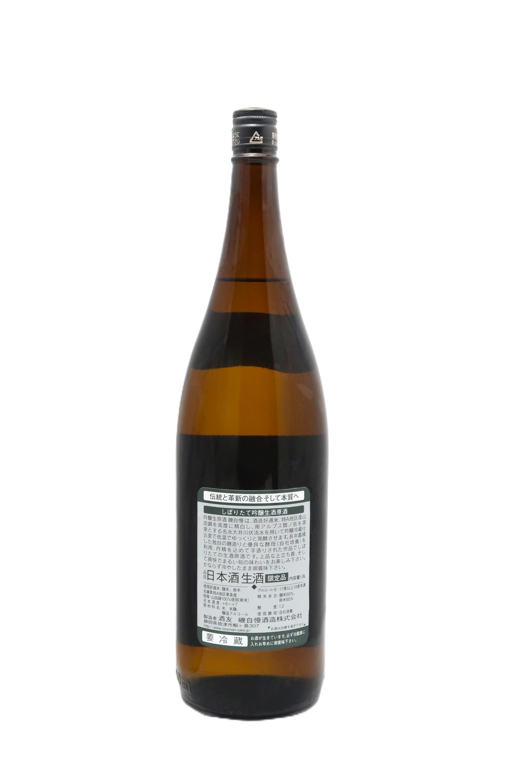 Amazon.co.jp: 磯自慢 吟醸 特A地区東条山田錦 生原酒 1800ml【2025年