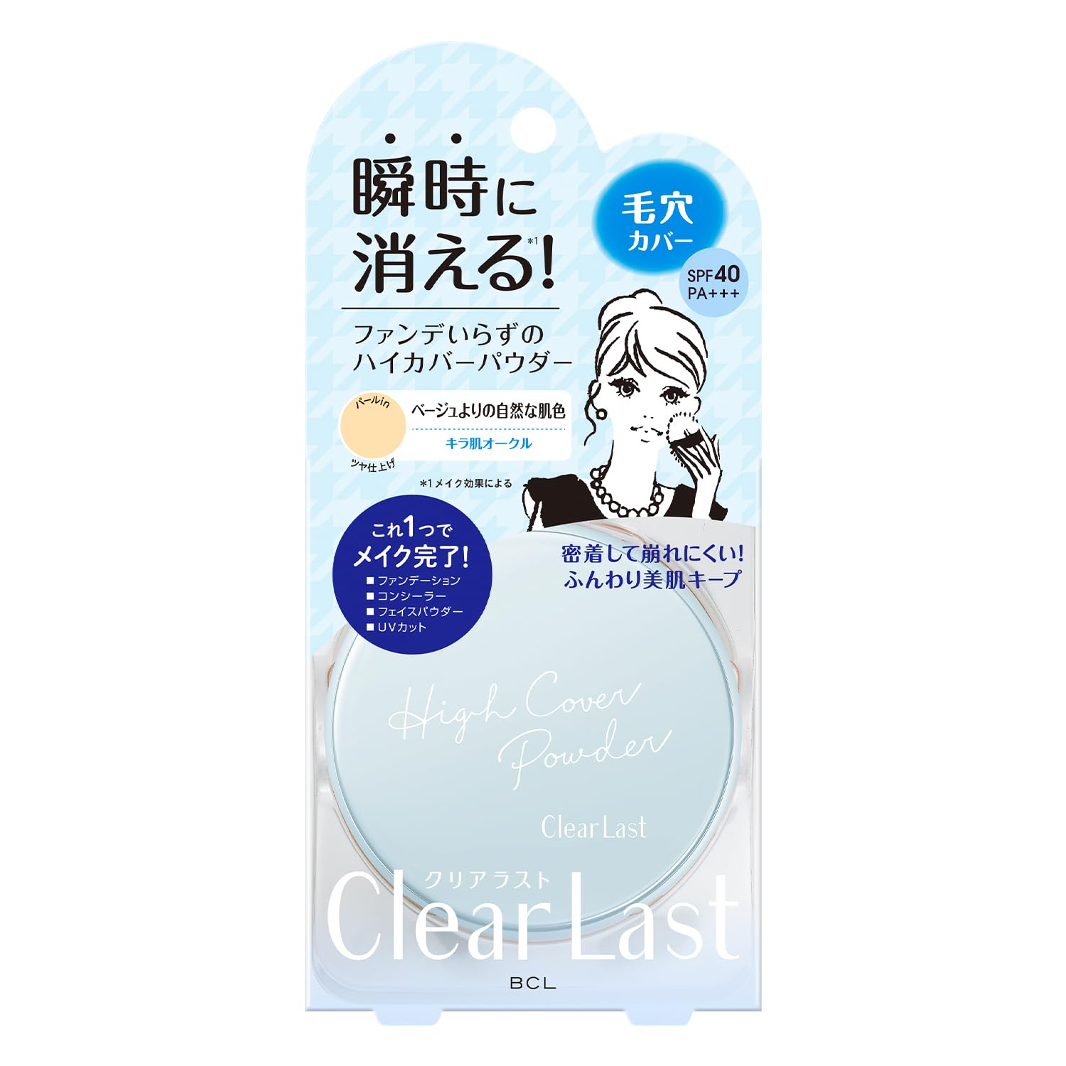クリアラスト フェイスパウダーハイカバー キラ肌オークルN 12g フェイスパウ…