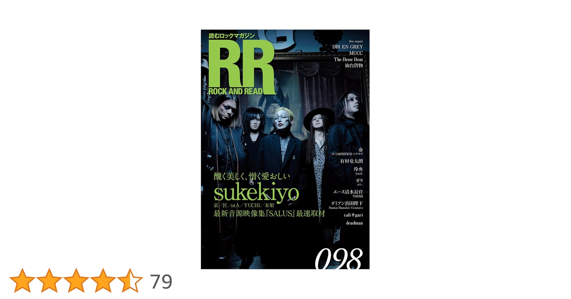 ROCK AND READ 098 | - |本 | 通販 | Amazon
