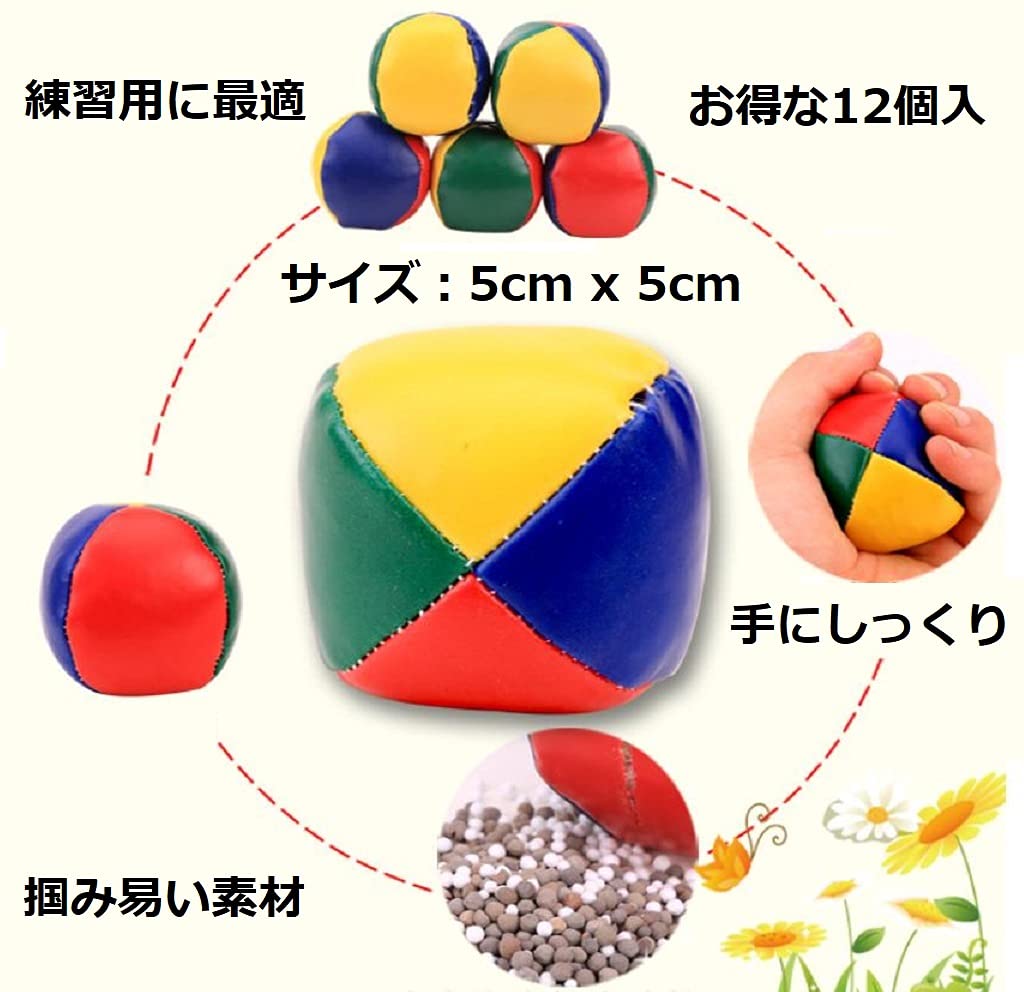 Amazon | NEYORIKA ジャグリングボール お手玉 大道芸 練習