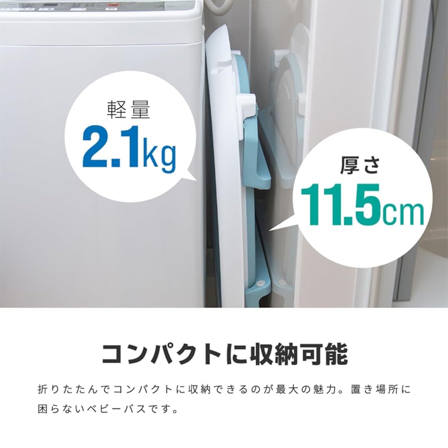 ベビーバス/アウトレット品 Amazon.co.jp: eiwa: ベビーバス