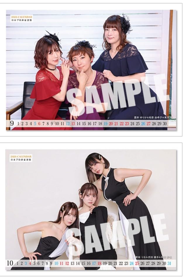 Amazon | 2026年 日本プロ麻雀連盟 女流プロ麻雀選手 卓上カレンダー