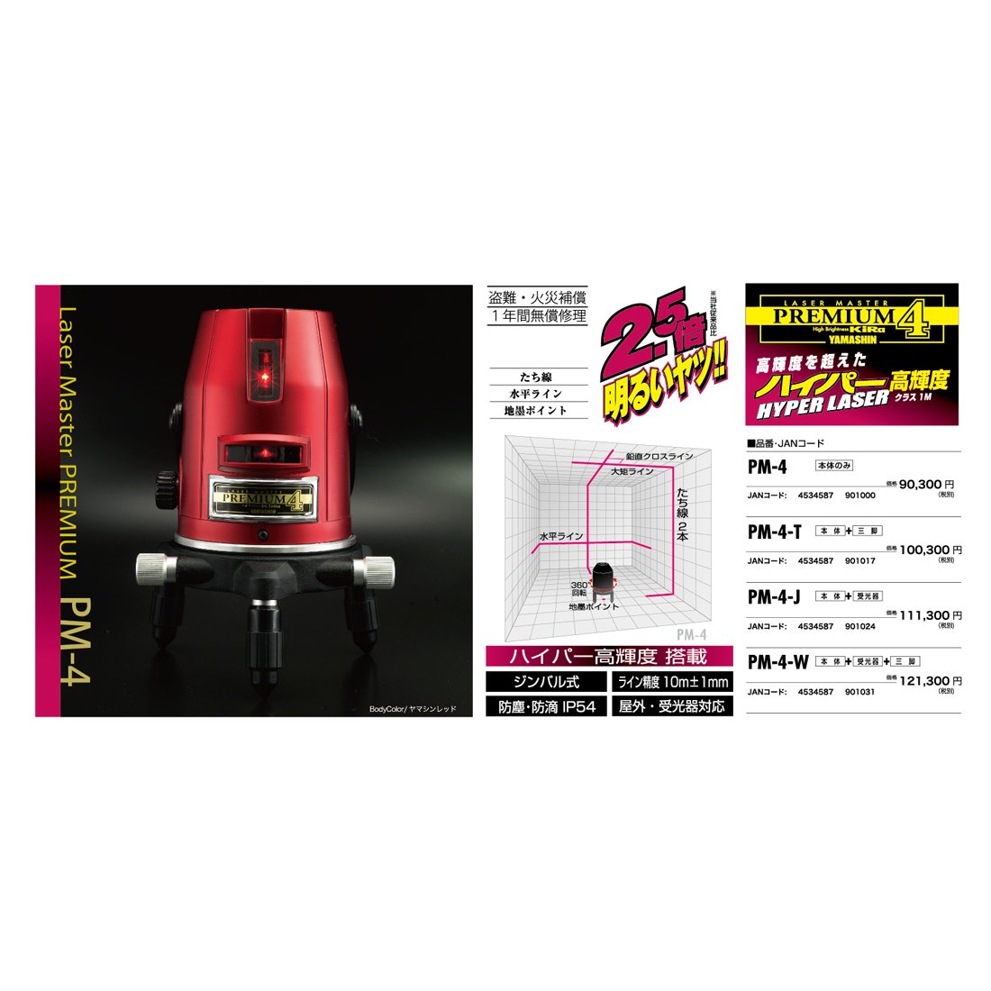 Amazon | 山真製鋸(YAMASHIN) レーザーマスタープレミアム 本体のみ 
