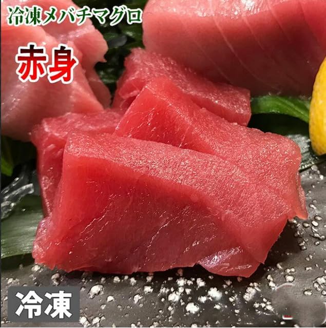 冷凍 天然メバチマグロ 赤身 柵 (約1kg) 【ふぐ】
