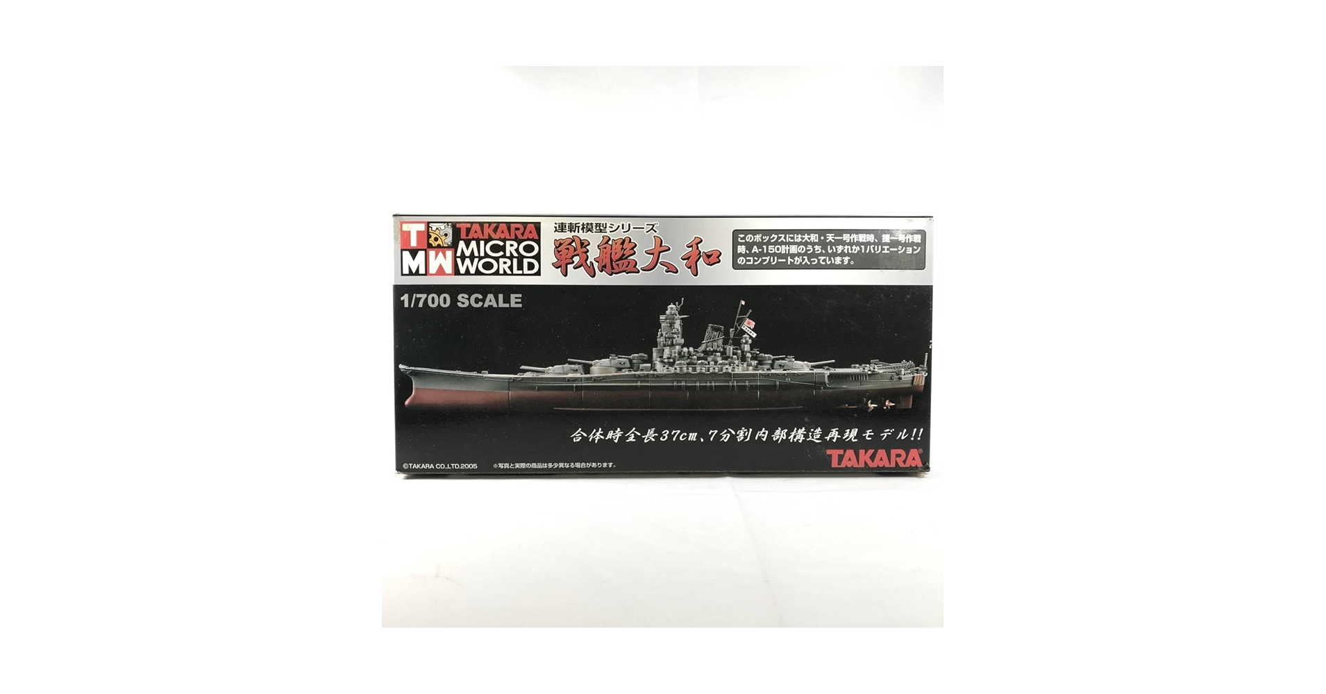 Amazon | プラモデル 1/700スケール連斬模型シリーズ 戦艦大和 7