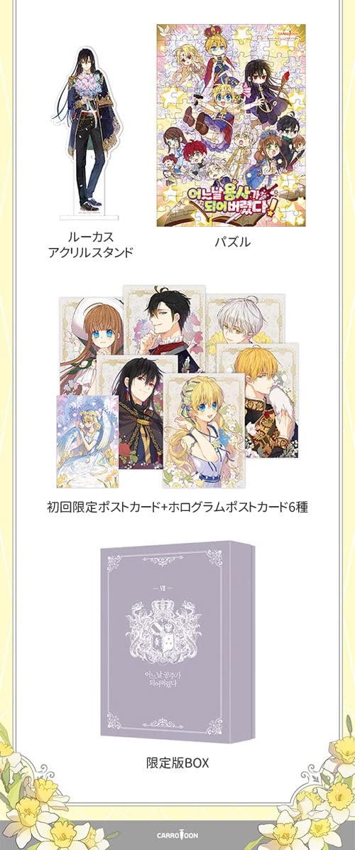 Amazon | Spoon、Plutus（原作）「ある日、お姫様になってしまった件