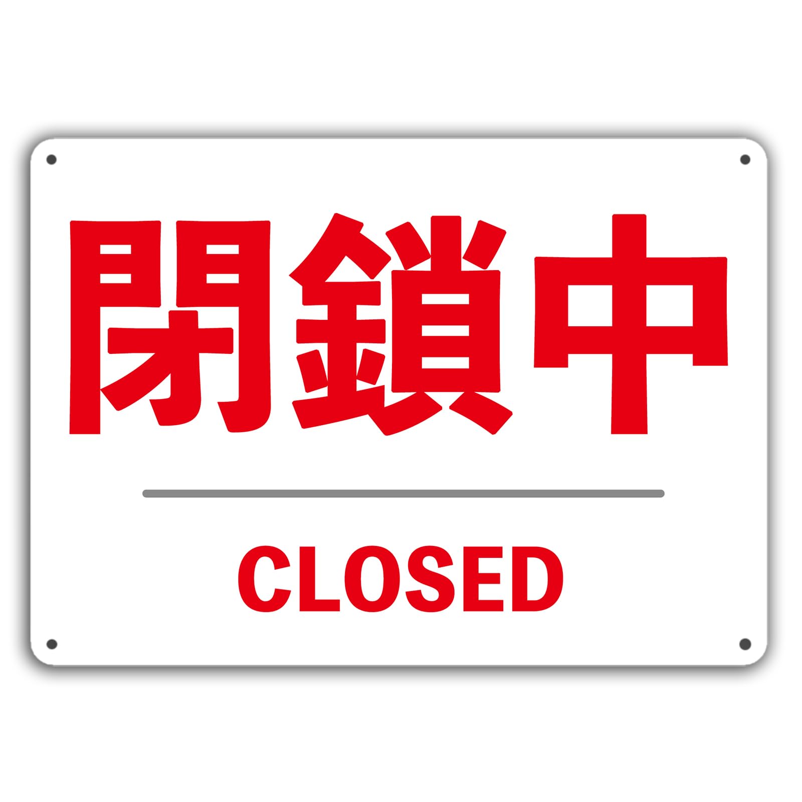 看板 sr2971 保険薬局ホーロー看板 【昭和レトロ百貨店】