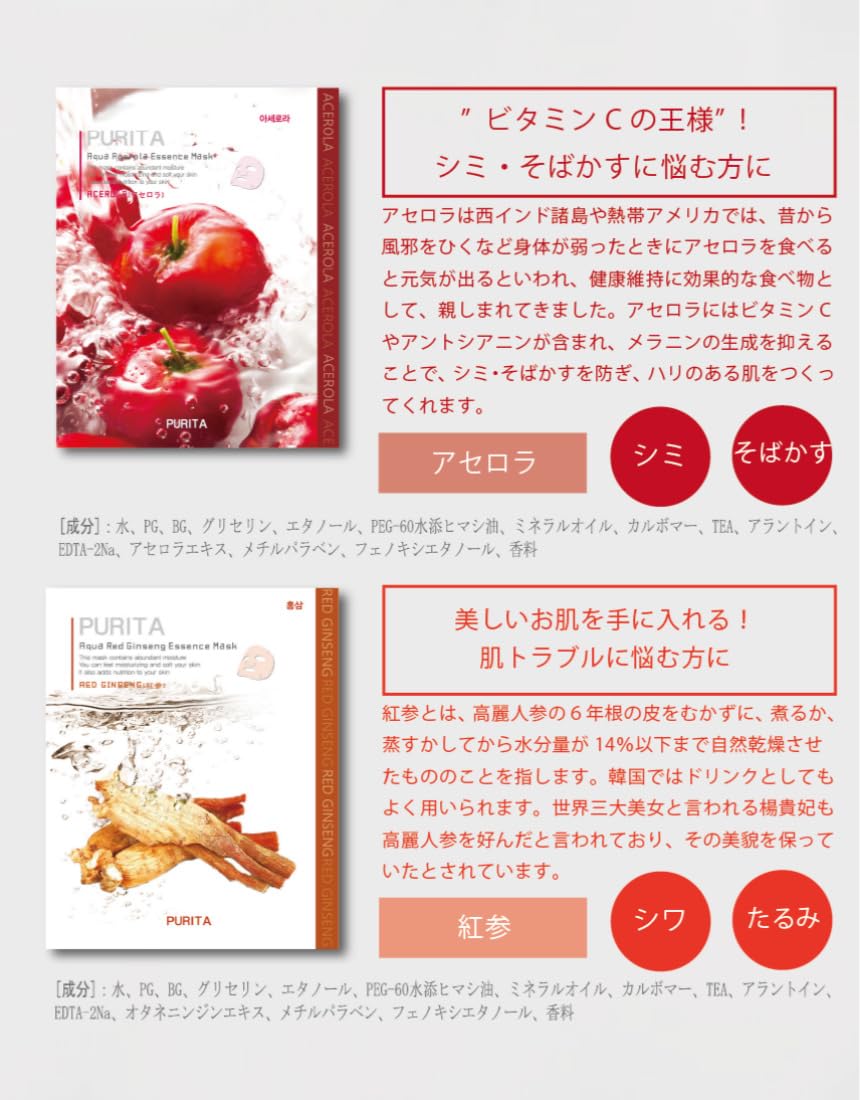 Amazon.co.jp: PURITA(ピュリタ) マスクパック 18種類の中から選べる1