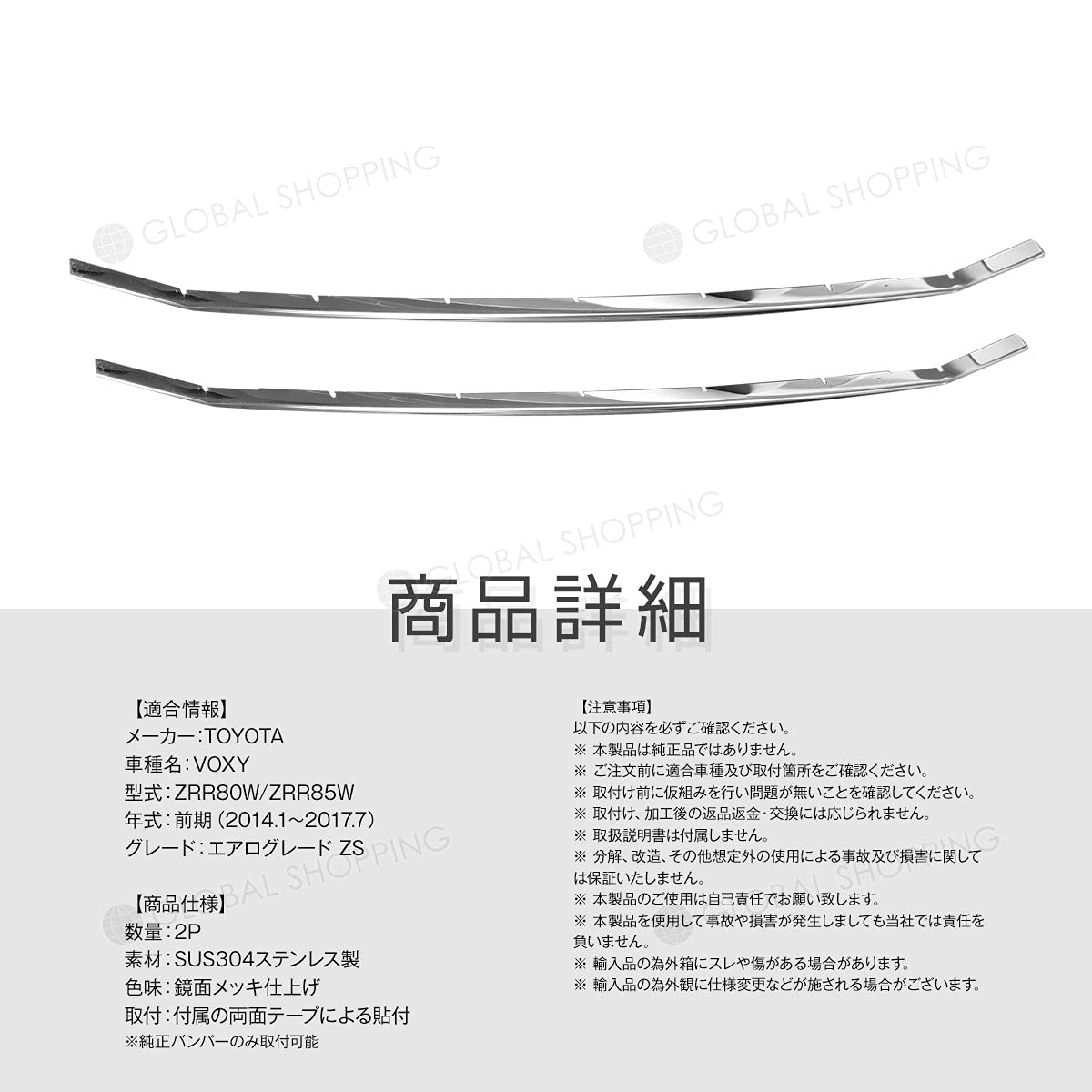 Amazon | ヴォクシー 80系 前期 エアログレード ZS フロントバンパー