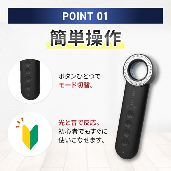 【あんしん発見器くん】 盗聴器 発見器 盗聴 盗撮 GPS 盗聴器発見器 盗撮器発見器 gps発見器 探知機 検知器 隠しカメラ 小型カメラ 車 GPS追跡 充電式 部屋 寝室 女性護身用 防犯グッズ 高性能 gps発見機 - 5