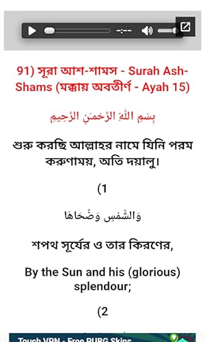 Al Quran Bangla & English Translation