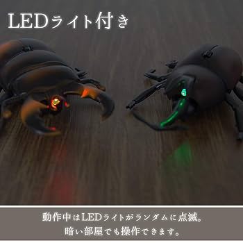 ラジ昆虫　スーパーラジオコントロール　2種類セット ラジ昆虫 スーパーラジオコントロール 2種類セット