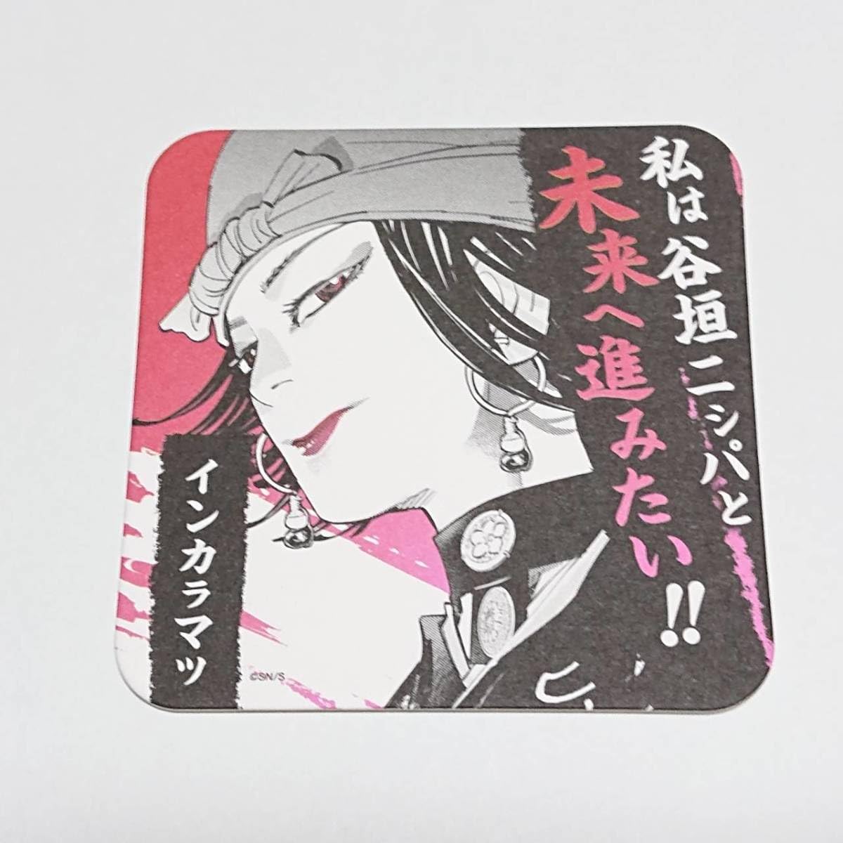 ゴールデンカムイ アートコースター ゴールデンカムイ』アートコースター（全45種／ランダム5種