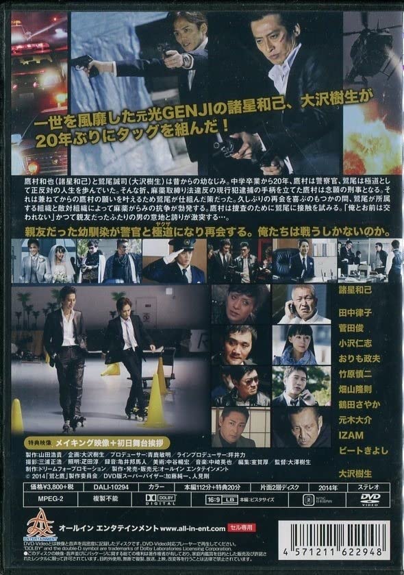 Amazon.co.jp: セル版DVD☆中古☆鷲と鷹/諸星和己 田中律子 ビート 