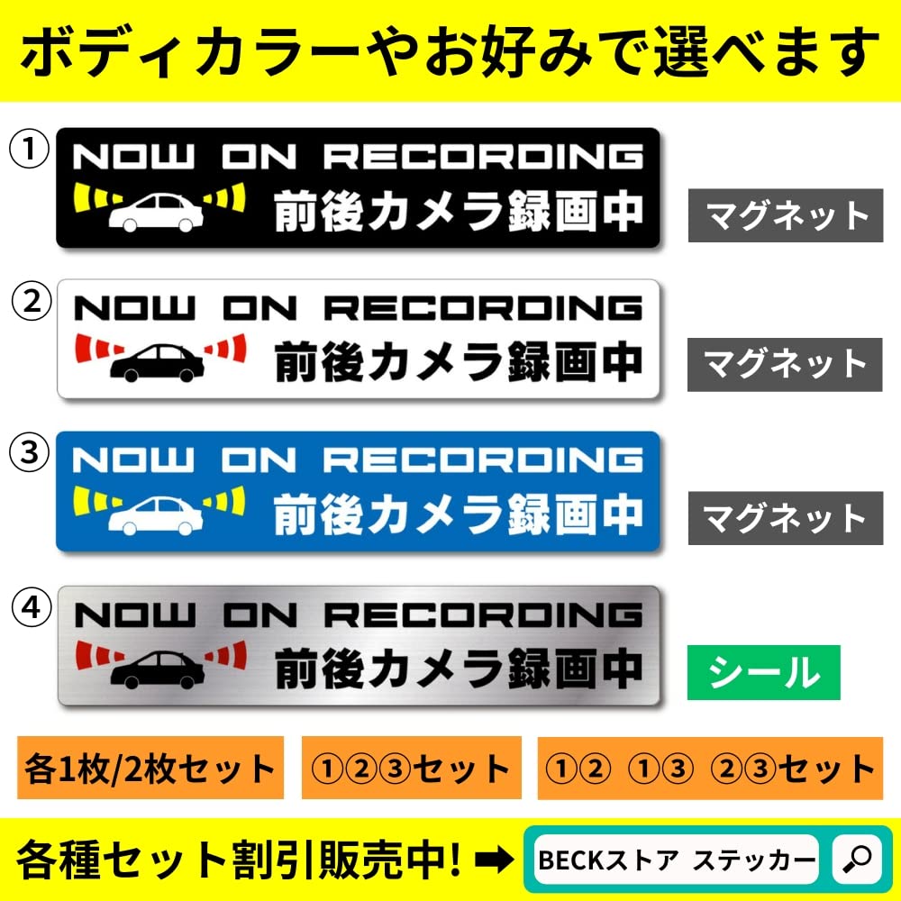 Amazon.co.jp: ドライブレコーダー ステッカー マグネット NOW
