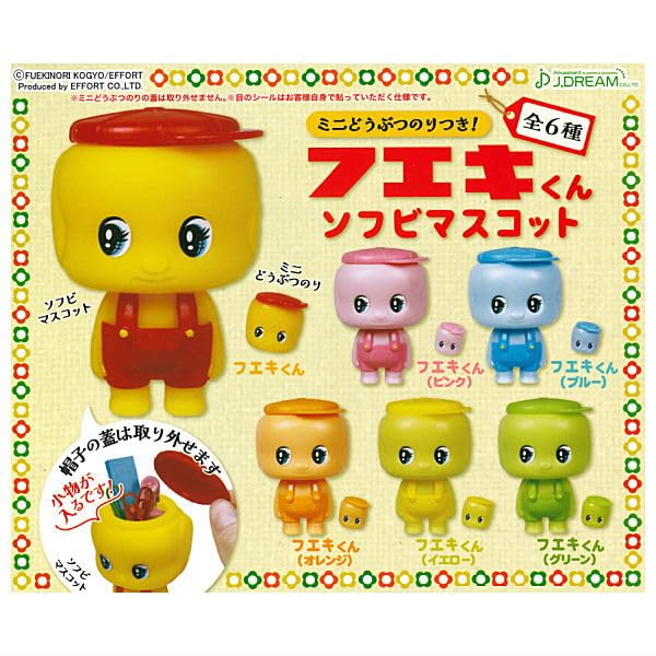 Amazon | フエキくんソフビマスコット [全6種セット(フルコンプ)]J