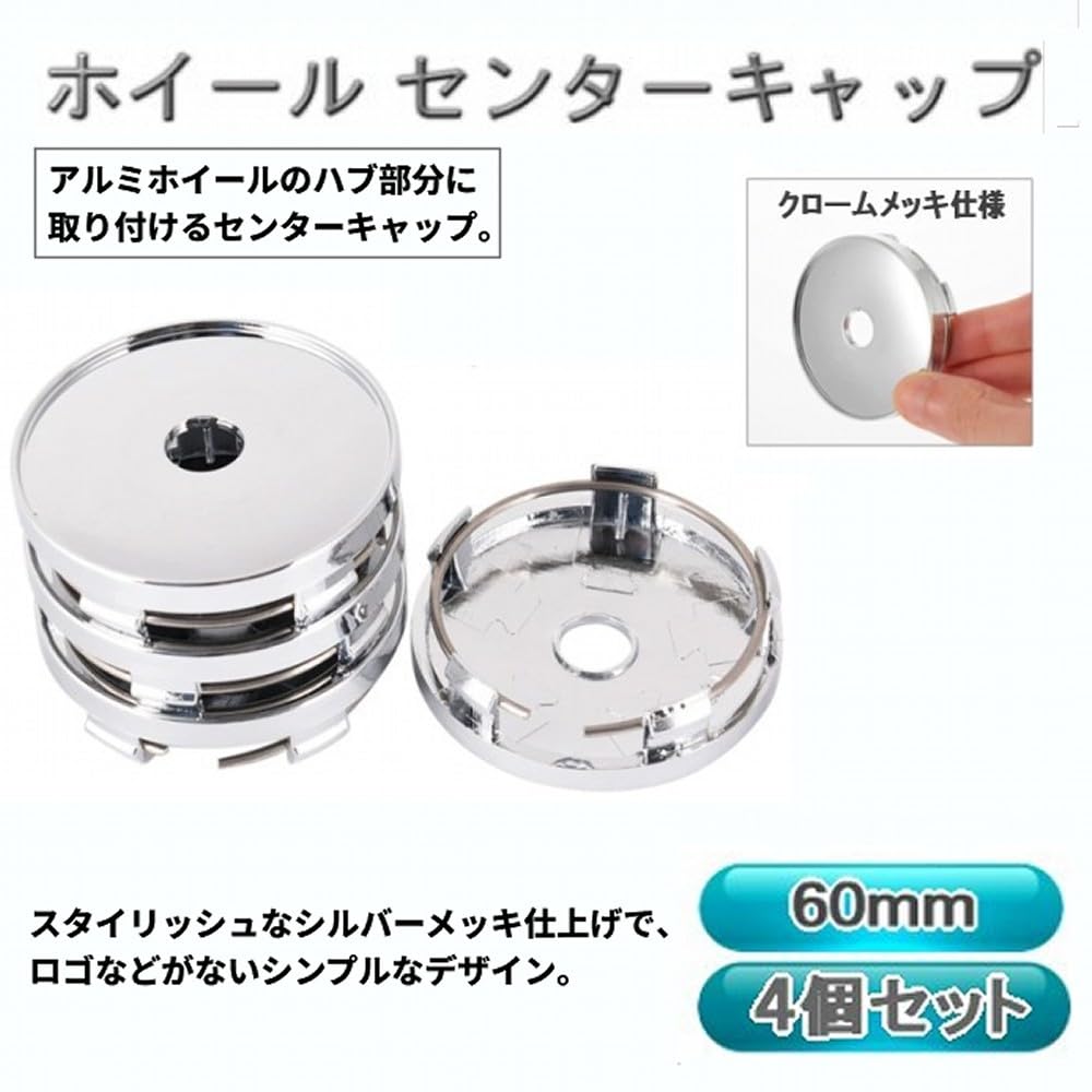 Amazon.co.jp: リタプロショップ® ホイール センターキャップ 60mm 4個