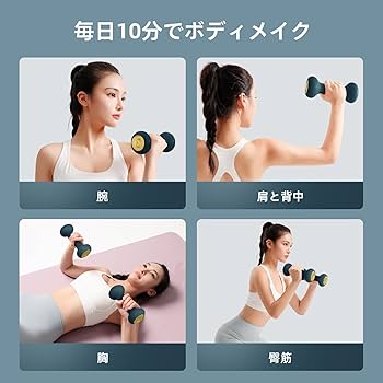 Amazon | mobifitness ダンベル 1kg 2kg 3kg 2個セット 1キロ 2