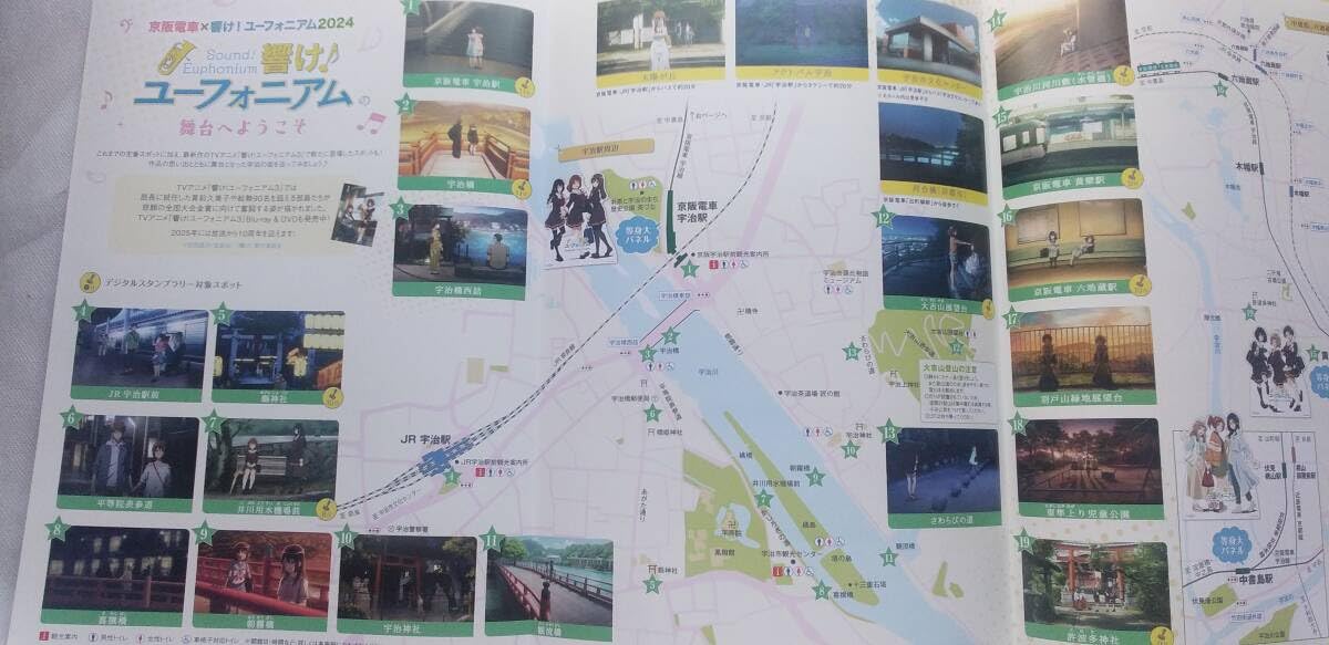 Amazon.co.jp: 京阪電車×響け!ユーフォニアム 舞台探訪マップ 2枚