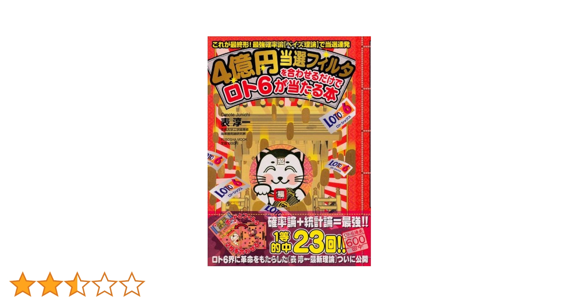 QC提案を特許にする本 賞金2千円が生んだ3億円の現金　初版本 QC提案を特許にする本 賞金2千円が生んだ3億円の現金 初版本 QC