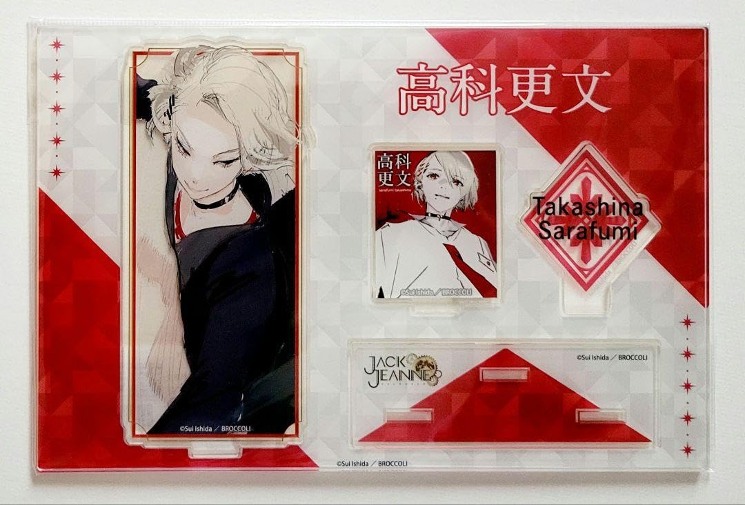 Amazon.co.jp: ジャックジャンヌ BIGアクリルスタンド 高科更文