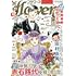 「月刊flowers 2021年10月号」