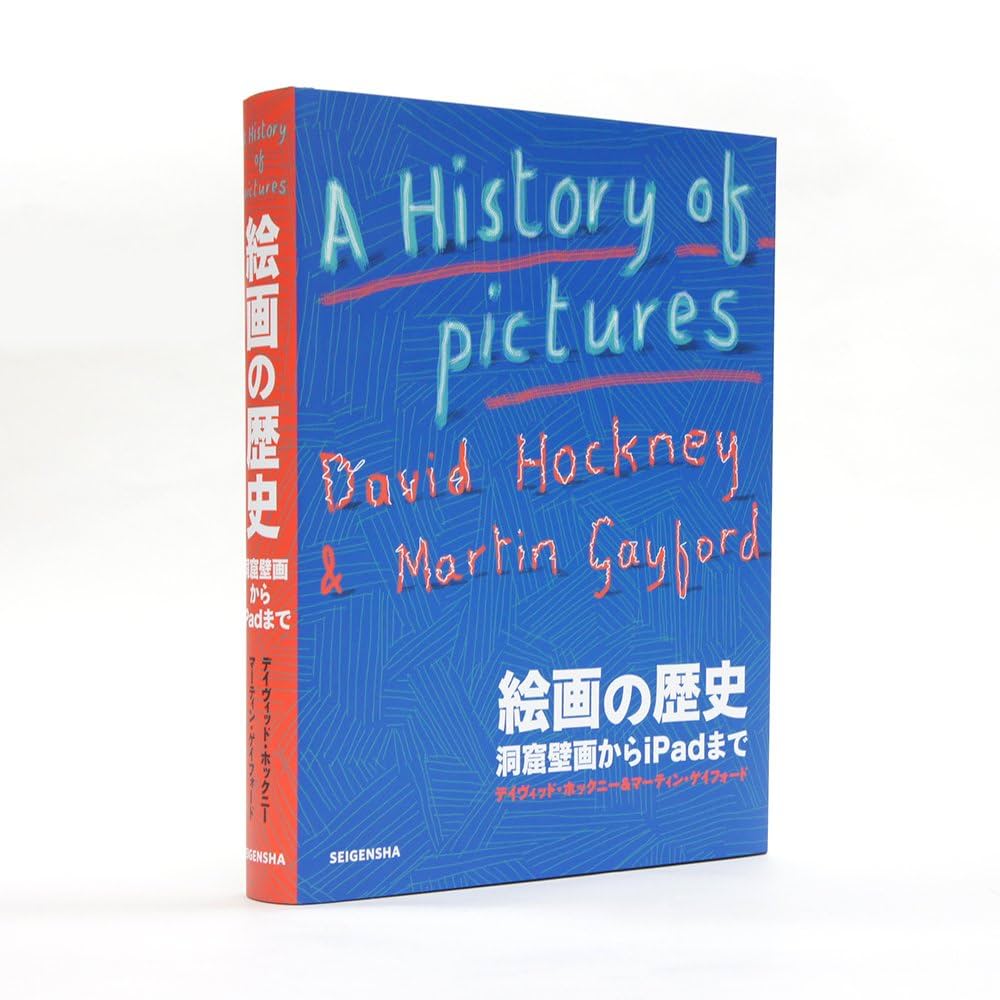 名画の技法　ジョットからホックニーまで 名画の技法: ジョットからホックニーまで | ヴァルデマル