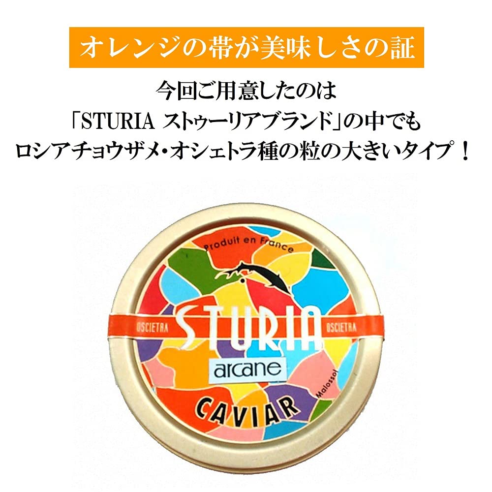 Amazon.co.jp: フレッシュキャビア （非加熱）フランス STURIA社製