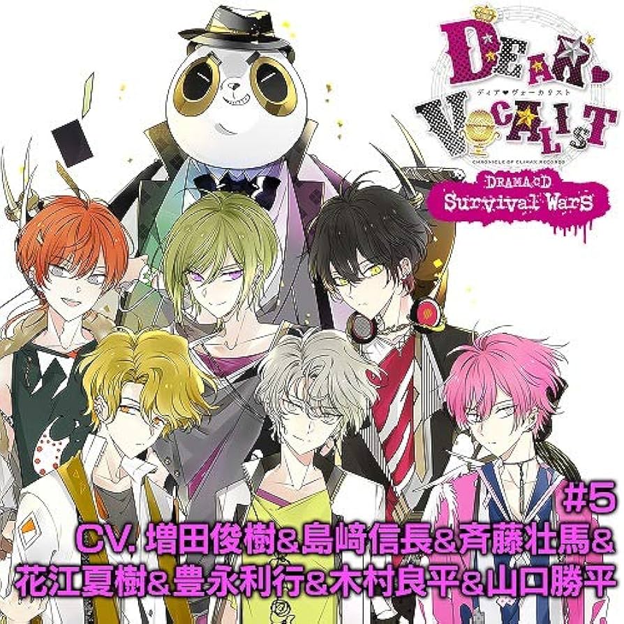 ディアヴォーカリスト Survival Wars #1～6 全巻セット Amazon.co.jp: カレはヴォーカリスト❤CD 「ディア