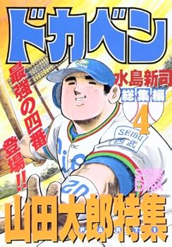 Comic ???? (???4) (????????·??????????) Book