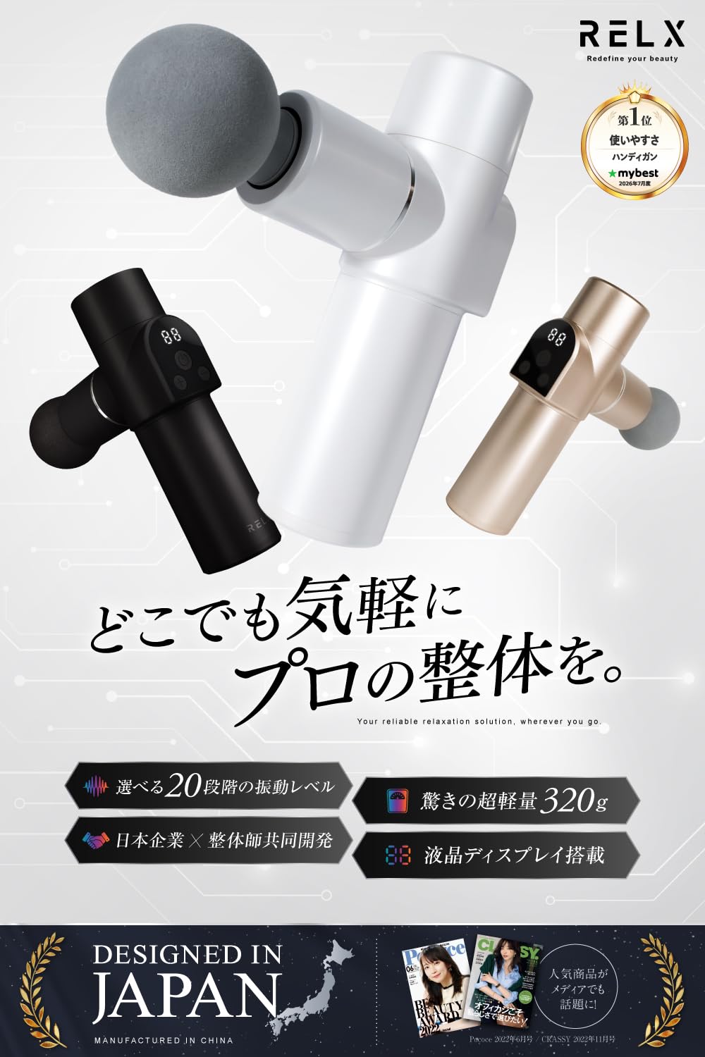 Amazon | RELX【マイベスト1位】筋膜リリースガン トータルボディケア
