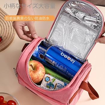 ランチバッグ クーラー ボックス お弁当袋 保冷バッグ ランチボックス Amazon｜保冷バッグ，ランチバッグ，6L クーラーボックス，お
