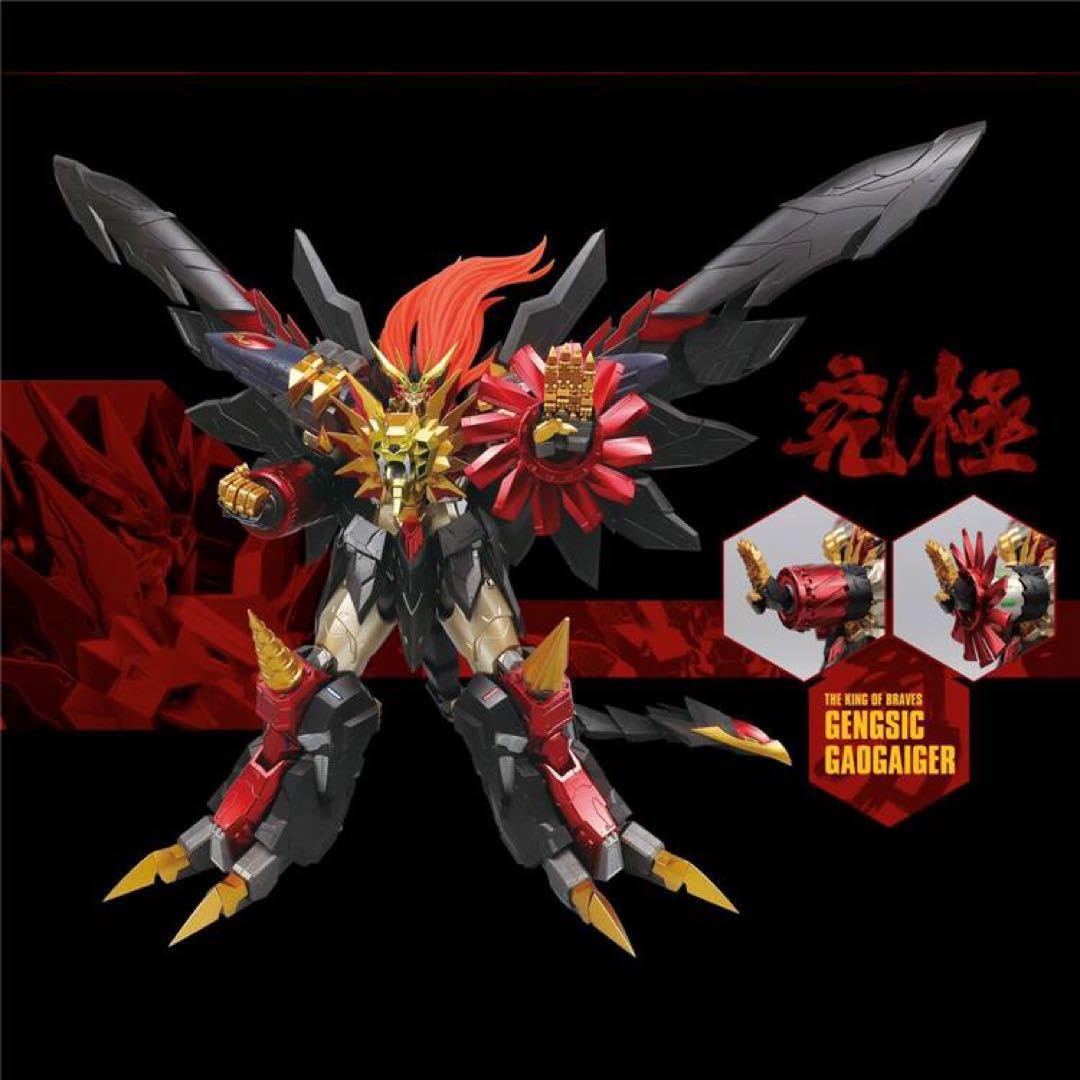 Amazon.co.jp: MW MODEL ジェネシックガオガイガー 合金フレーム 
