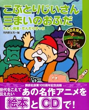 まんが日本昔ばなし　3点セット　8集　9集　10集 Amazon.co.jp: まんが日本昔ばなし BOX第2集 5枚組 [DVD] : 市原