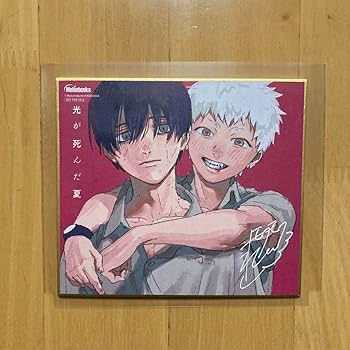 光が死んだ夏　色紙　メロンブックス特典 Amazon.co.jp: 特典 色紙 光が死んだ夏 メロンブックス 漫画祭り